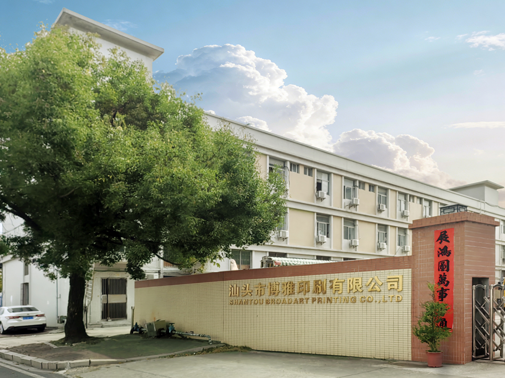 Shantou Broadart Printing Co., Ltd